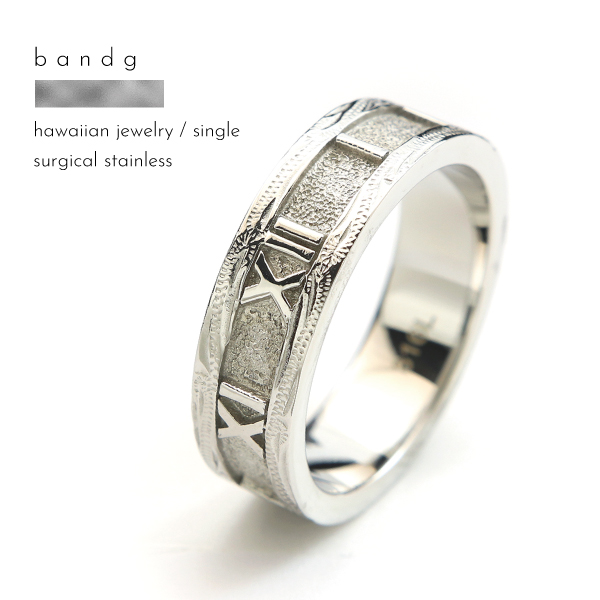リング つけっぱなし ステンレス サージカルステンレス 医療用ステンレス 金属アレルギー  アレルギーフリー ハワイアンジュエリー ハワイ ハワイアン 幅広 アトラス 数字 時計 時間 スクロール 波 刻印 名入れ シルバーの通販は 5,500円