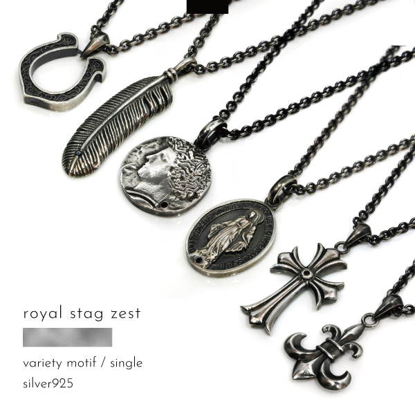 ネックレス シルバー925 リリー クロス フェザー 羽 コイン マリア 馬蹄 ホースシュー Royal Stag Zest ロイヤルスタッグゼスト メンズ レディース クール パンク ゴシック
