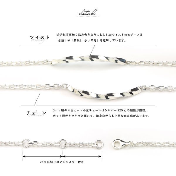 ブレスレット 単品 シルバー925 刻印 名入れ プレート ツイスト ひねり チェーン 小豆 あずき メンズ レディース ギフト ブランド GABLEO BRAGA_3