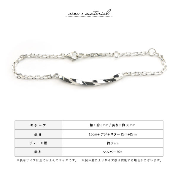 ブレスレット 単品 シルバー925 刻印 名入れ プレート ツイスト ひねり チェーン 小豆 あずき メンズ レディース ギフト ブランド GABLEO BRAGA_5