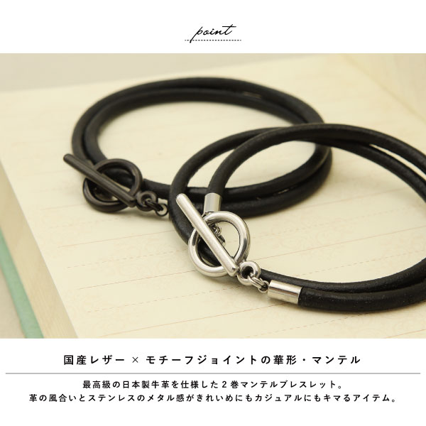 ペアブレスレット ブレスレット 国産レザー 本革 牛革 ステンレス 刻印 名入れ マンテル 2連 メンズ レディース ギフト ブランド GABLEO BRAGA_2