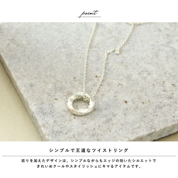 ネックレス 単品 シルバー シルバー925 刻印 名入れ ツイスト リング ひねり きれいめ メンズ レディース ギフト ブランド GABLEO BRAGA_2