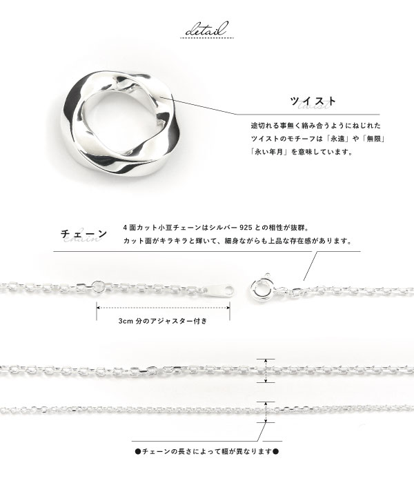 ネックレス 単品 シルバー シルバー925 刻印 名入れ ツイスト リング ひねり きれいめ メンズ レディース ギフト ブランド GABLEO BRAGA_3