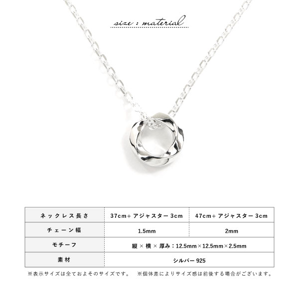 ネックレス 単品 シルバー シルバー925 刻印 名入れ ツイスト リング ひねり きれいめ メンズ レディース ギフト ブランド GABLEO BRAGA_5