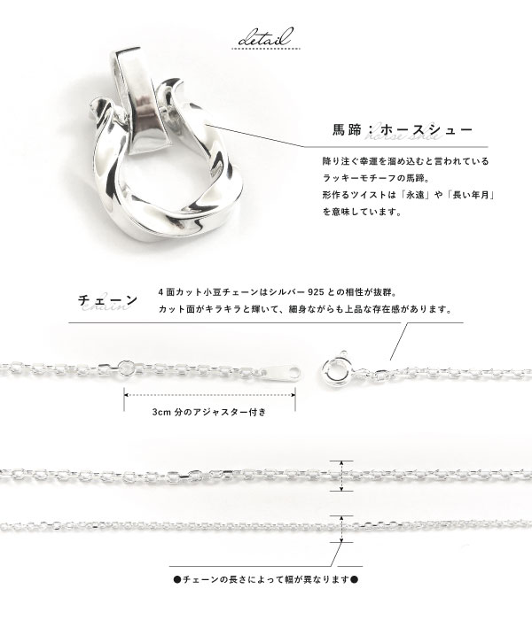 ネックレス 単品 シルバー シルバー925 刻印 名入れ ツイスト 馬蹄 蹄鉄 ホースシュー メンズ レディース ギフト ブランド GABLEO BRAGA_3