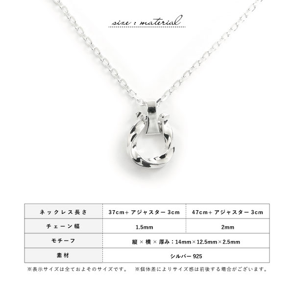 ネックレス 単品 シルバー シルバー925 刻印 名入れ ツイスト 馬蹄 蹄鉄 ホースシュー メンズ レディース ギフト ブランド GABLEO BRAGA_5