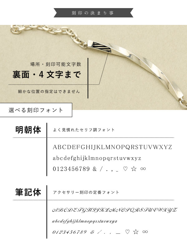 ブレスレット 単品 シルバー925 刻印 名入れ プレート ツイスト ひねり チェーン 小豆 あずき メンズ レディース ギフト ブランド GABLEO BRAGA_10