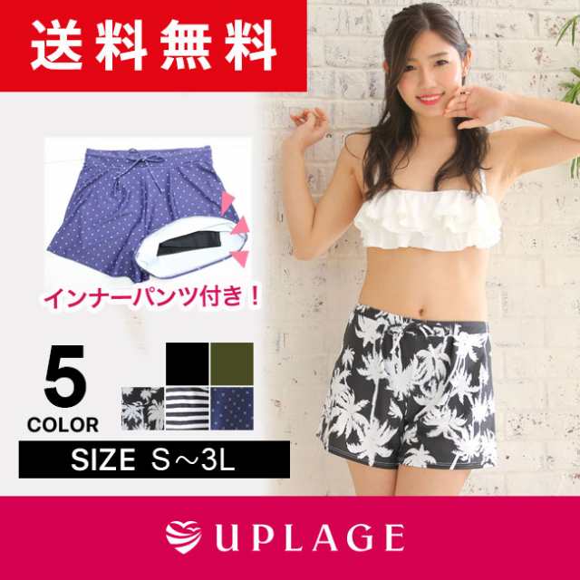 水着 1枚で履けるフレアサーフパンツ レディース インナー付き 大きいサイズ Ll 3l Jgo アプラージュ Uplage Ls0013の通販はau Pay マーケット Uplage アプラージュ