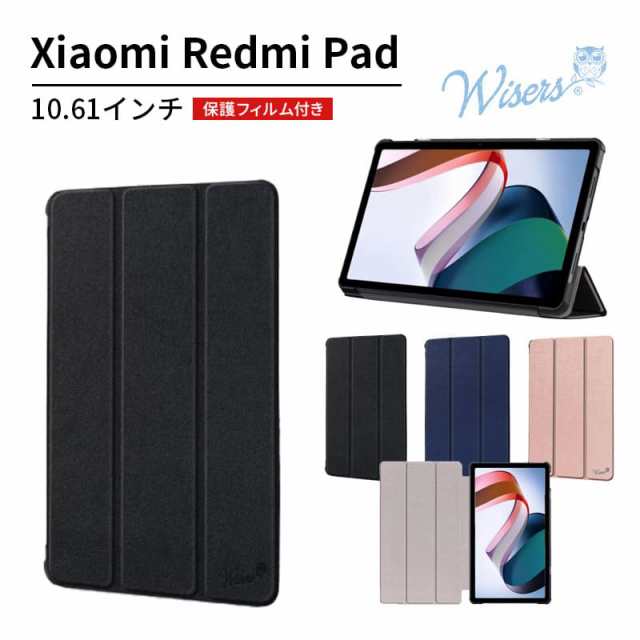 wisers 保護フィルム付き タブレットケース Xiaomi Redmi Pad 10.6 ...