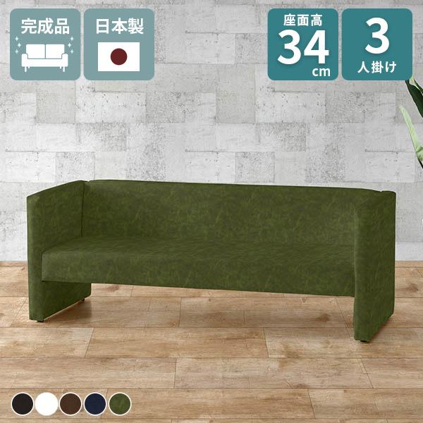 ベンチソファー 背もたれあり カフェ ローソファ おしゃれ シンプル ソファー ベンチ 3人掛け 病院 三人掛け コンパクトソファ 3人掛 リビング ワイドソファ 椅子 肘あり 3人用 待合室 北欧 3人 低め ソファ 3人掛けソファ いす ダイニングソファ □ 52,680円