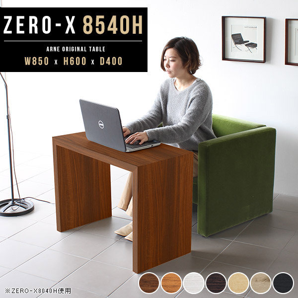 パソコンデスク テレワーク テーブル ウッドラック 木製 コの字 シェルフ リビング カフェテーブル 高さ60cm シンプル ソファテーブル 作業台 机 インテリア 和室 北欧 オシャレ モダン コの字ラック 幅85cm 奥行き40cm ハイタイプ サイズオーダー可能 △