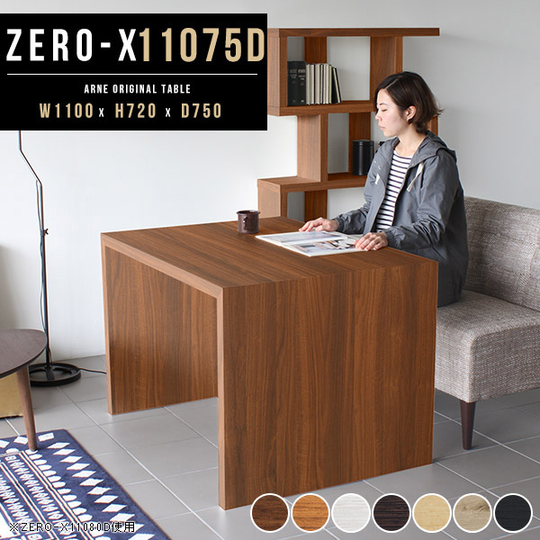 テーブル この字テーブル テレワーク 洋室 110 ショップ 国産 カフェテーブル 飾り棚 シェルフ おしゃれ オシャレ ブラウン 幅110cm デスク コの字 日本製 パソコンデスク 高さ72cm 和室 北欧 ディスプレイラック ナチュラル 白 奥行き75cm ワーキングデスク 什器 △ 32,370円