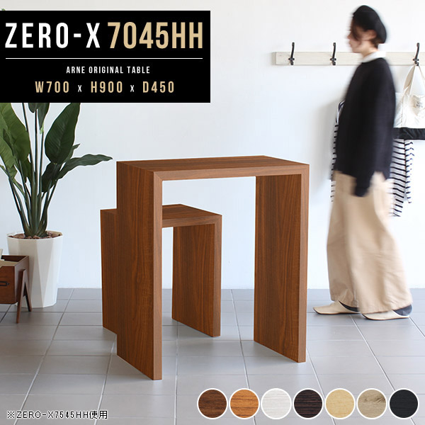 キッチンカウンター 幅70 受付カウンター カウンターテーブル ハイテーブル 机 奥行き45cm 奥行45 デスク パソコンデスク おしゃれ キッチンラック 薄型 スタンディング 日本製 ホワイト 作業台 バーテーブル 幅70cm コンパクト コの字 キッチン 奥行45cm 高さ90cm 黒 △
