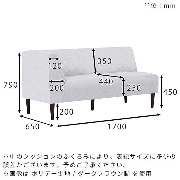 3人掛けソファ ベンチ ソファー 3人がけ コンパクト 座面高45cm ロー