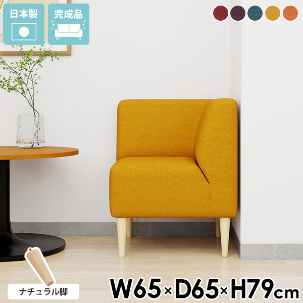 ソファー1人掛け コンパクトソファ ダイニングチェア 肘掛け椅子 イス 椅子 kagu350_g11337