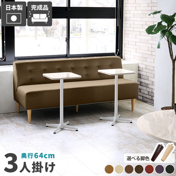 ダイニングソファー レザー ソファチェア 三人掛け 3人掛けソファー 合皮 2人掛けソファー ダイニングチェア 3人掛け 待合ソファ 3人掛けソファ 3人がけ ローソファ チェア ダイニングソファ 固め 背もたれ付き ローソファー ソファー 3人 アームレス 北欧 2人掛け 大きめ □の通販は