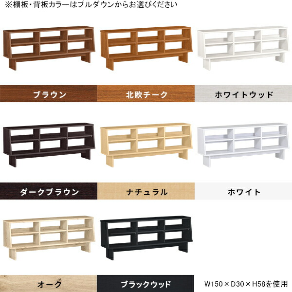 テレビ台 白 シェルフ ラック テレビボード オープンシェルフ 木製 本棚 西海岸 ディスプレイラック テレビラック ウッドシェルフ ホワイト オープンラック ブラック おしゃれ 収納棚 ホテル リビングシェルフ 【幅150 奥行25 高さ58cm HammerShelf DK 木目】 ●_1
