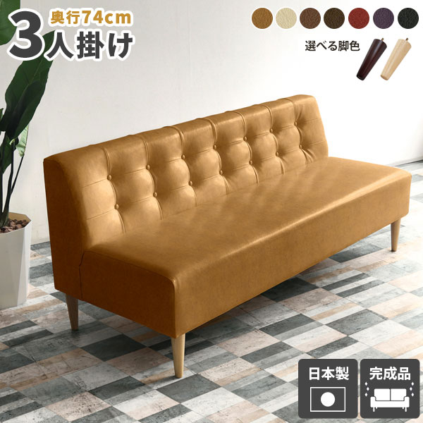 3人掛けソファ 座面高45cm ダイニングソファー レザー 合皮 3人がけ ベンチ おしゃれ ごろ寝ソファー 食卓椅子 ソファ 3人 ダイニングソファ アームレス チェアー 脚取り外し ソファ兼用 座面が広い ローソファ 三人がけ 背もたれあり ソファー 椅子 低い フロアソファー □の通販は 118,000円