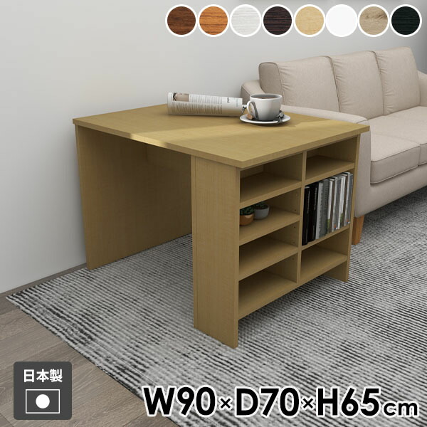 ソファーテーブル カフェテーブル 食卓 収納ラック 高さ65cm ロータイプ サイドラック テーブル リビングテーブル 収納付きテーブル デスク 収納棚 ダイニングテーブル 木目 パソコンデスク 収納付きデスク 簡単組立 国産 食事テーブル 作業台 インテリア シンプルデスク ● 28,324円