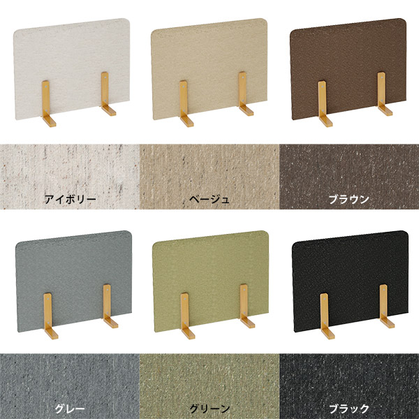 ローパーテーション パーテーション 間仕切り 目隠し 自立 パーティション ついたて ミニ 脚付き キッズ ガード 子供部屋 布製 1連 パネル 自立式 衝立 衝立て 仕切り 木製脚 床置き 什器 オフィス カフェ リビング 個室 日本製 北欧 モダン おしゃれ 幅80cm 高さ60cm Pin △_1