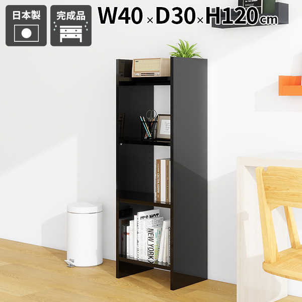 ラック オープンラック 高級感 モダン 什器 おしゃれ 収納ラック 収納棚 隙間収納 マガジンラック キッチンボード オープン 連結 キッチンラック 本棚 オフィス収納 スリム 壁面ラック サイドテーブル 書棚 雰囲気 収納家具 ランドリーラック 幅40cm 奥行き30cm ☆