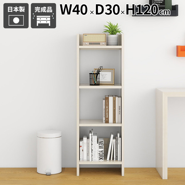 ラック オープンラック 高級感 モダン 什器 おしゃれ 収納ラック 収納棚 隙間収納 マガジンラック キッチンボード オープン 連結 キッチンラック 本棚 オフィス収納 スリム 壁面ラック サイドテーブル 書棚 木目調 雰囲気 収納家具 ランドリーラック 幅40cm 奥行き30cm ☆