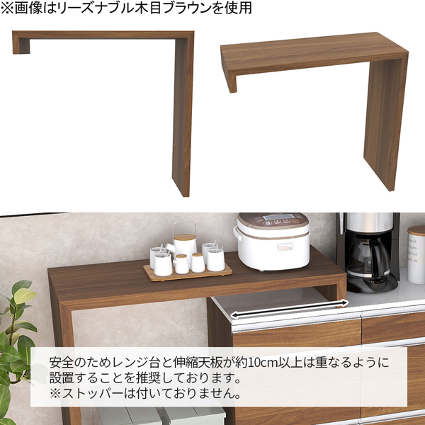 レンジ台 伸縮 キッチン カウンター 萩原 キッチンカウンター 伸縮式