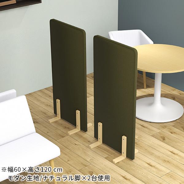 パーテーション 間仕切り パーティション 目隠し 自立 ついたて 衝立 1連 布製 ピンナップ 木製脚 床置き おしゃれ インテリア 北欧 オシャレ モダン シンプル オフィス オフィス家具 書斎 寝室 リビング 在宅 リモート 子供部屋 保育園 日本製 幅60cm 高さ120cm Pin △_4