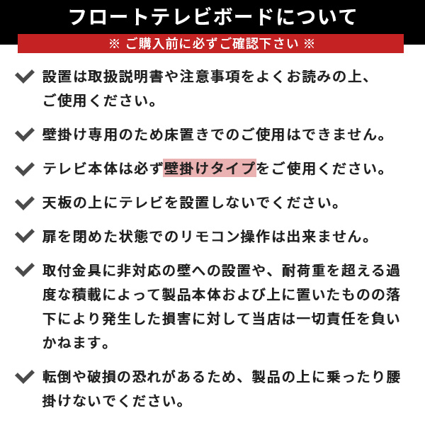 ウォールシェルフ フロート テレビボード フロートテレビボード テレビ台 TVボード 後付け 壁付け 扉 賃貸 白 50型 石膏ボード シンプル 鏡面 おしゃれ 省スペース 日本製 完成品 48型 幅150 浮かせる 高級感 収納 高さ40 壁掛け 42型 ホワイト 配線 ホテルライク ●_11