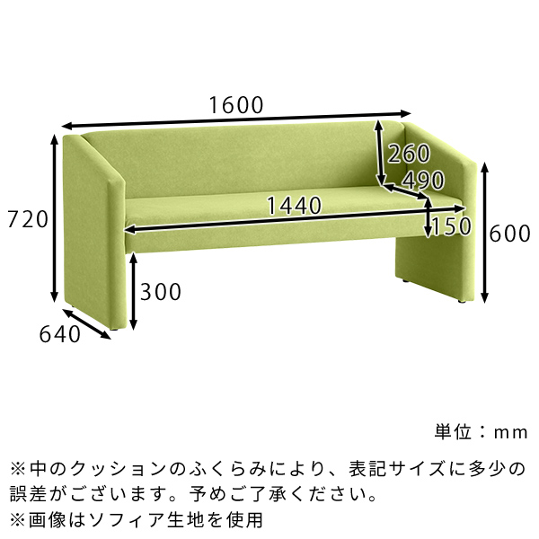 ダイニングソファ 3人掛け ベンチチェア ソファー 3人用 160