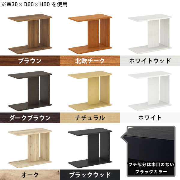 ソファーテーブル コーヒーテーブル スリム スリムテーブル コンパクト カフェテーブル 一人暮らし リビングテーブル リビング ラック 省スペース 小さめ 寝室 サイドラック ホワイト ブラック ブラウン オーク ナチュラル 幅20cm 奥行き60cm 高さ50cm 木目 ★_1