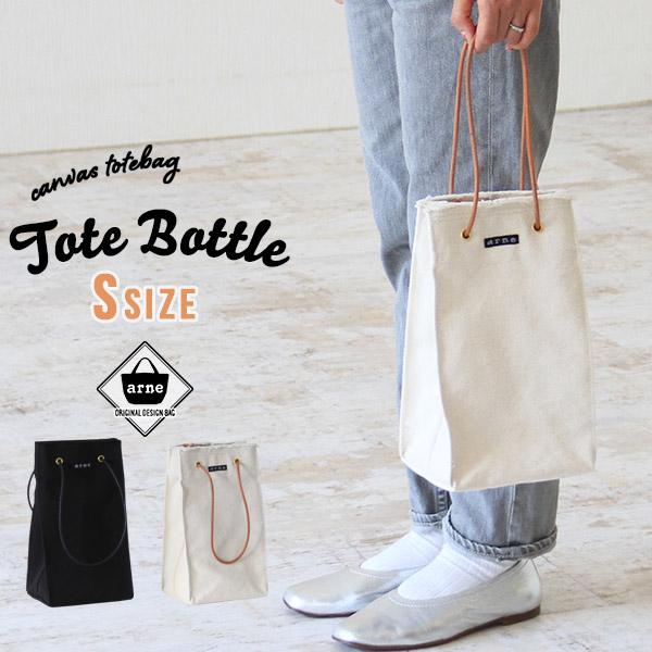 バッグ キャンバスバッグ 鞄 布 おしゃれ シンプル トート ハンドバッグ ポシェット カジュアル コンパクト tote bottle 》の通販は 6,380円