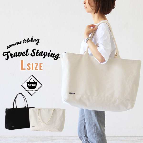 バッグ キャンバスバッグ 鞄 布 おしゃれ シンプル トート 旅行鞄 マザーズバッグ カジュアル Tote Travel Stayingの通販はau Pay マーケット Atomインテリア