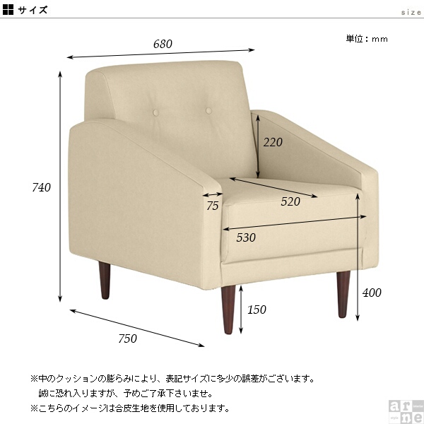 ソファ モダン 茶 1人掛け おしゃれ 北欧 ソファー コンパクト アーム付き 脚付き ダイニング兼リビングソファ Cherry 1P □_2