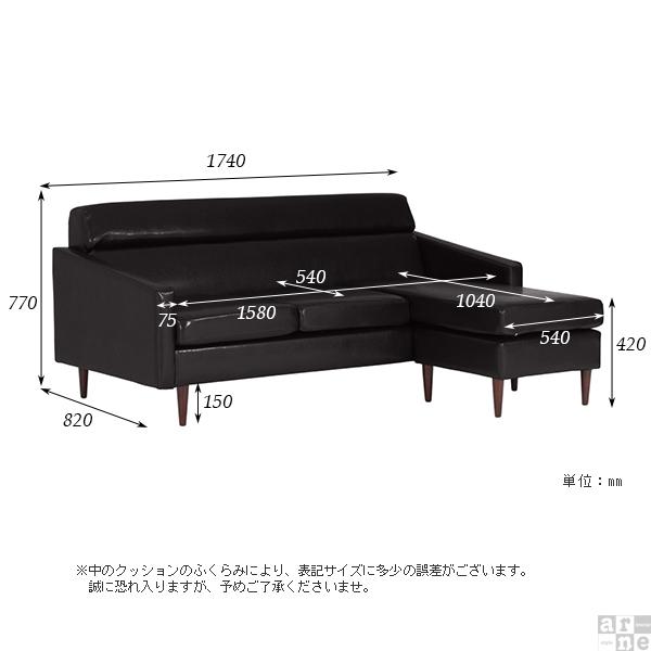 3人掛けカウチソファ ソファー コンパクト おしゃれ 北欧モダン BLACK