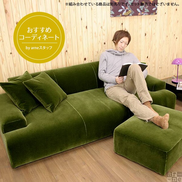 ソファ　arne hunt R モケット 3人掛けソファ｜Hunt-R モケット｜0000a04811 - オーダー家具