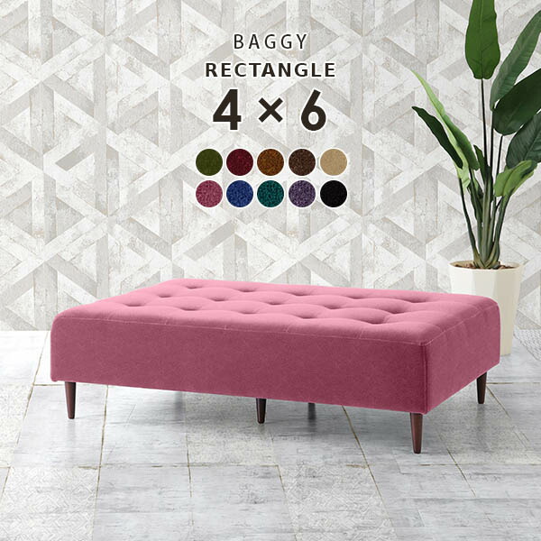 ベンチソファー 長椅子 ベンチ 2人掛け おしゃれ 日本製 Baggy RG 4×6 モケット ベロア □の通販は