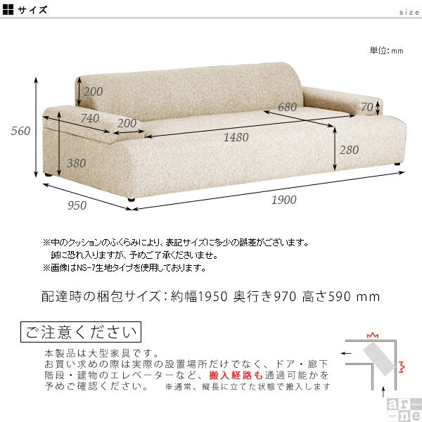 アーネインテリア 3人がけローソファー Hunt ソファ ローソファ