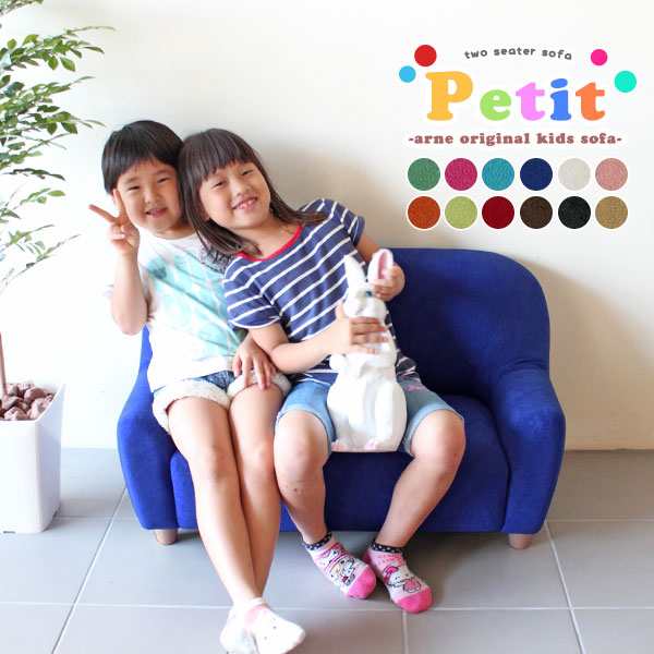 北欧家具 ミニソファ キッズソファ ローソファー ソファ 北欧家具 ミニソファ キッズソファ ローソファー ソファ
