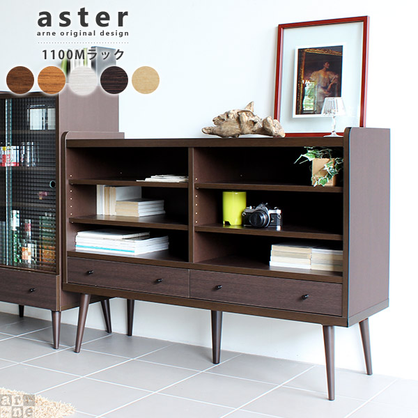 キャビネット ロータイプ 北欧 収納 完成品 引き出し付き ローキャビネット おしゃれ Aster 1100mラックの通販はau Pay マーケット Atomインテリア