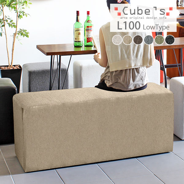 スツール 椅子 北欧 オットマン おしゃれ シンプル ベンチ ミッドセンチュリー Cubes L100 NS-7 □