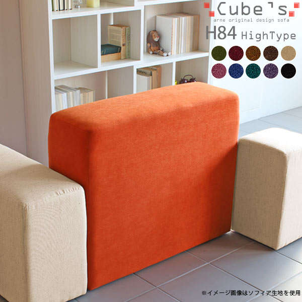 スツール 椅子 北欧 オットマン おしゃれ シンプル ベンチ ミッドセンチュリー Cubes H84 モケット ベロア □の通販は