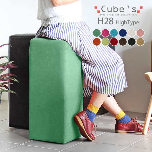 スツール 椅子 北欧 オットマン おしゃれ シンプル ベンチ ミッドセンチュリー Cubes H28 ソフィア □の通販は