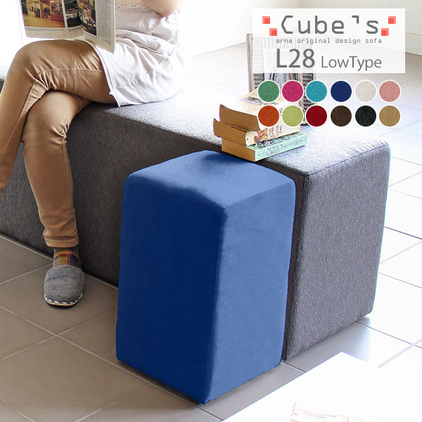 スツール 椅子 北欧 オットマン おしゃれ シンプル ベンチ ミッドセンチュリー Cubes L28 ソフィア □