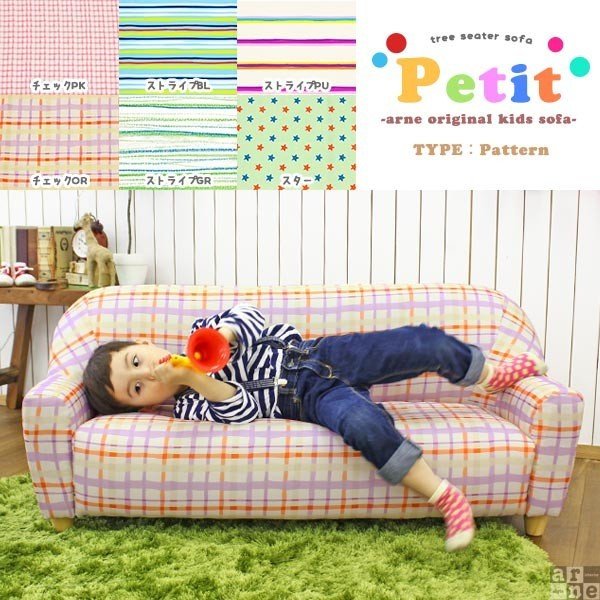 子供用 ソファー ミニソファ ミニソファ キッズソファ ローソファー ベッド 3人掛け パターン Petit プティ □の通販は 29,770円