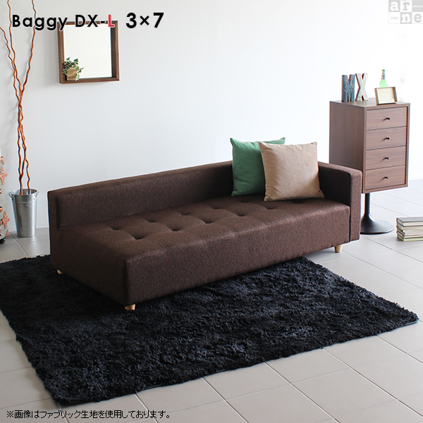 ローソファ コーナー ベンチ 椅子 片肘 ソファ 待合 ロビーチェア 日本製 合皮 sofa Baggy DX-L 3×7 合成皮革 □の通販は