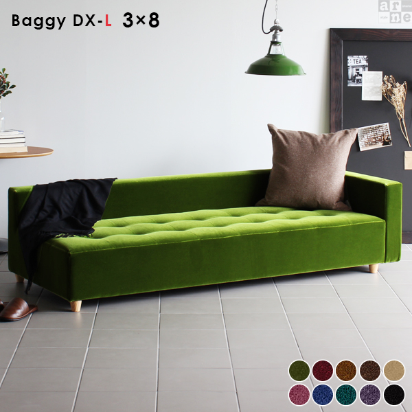 ローソファ コーナー ベンチ 椅子 片肘 ソファ 待合 ロビーチェア 日本製 sofa Baggy DX-L 3×8 モケット ベロア □