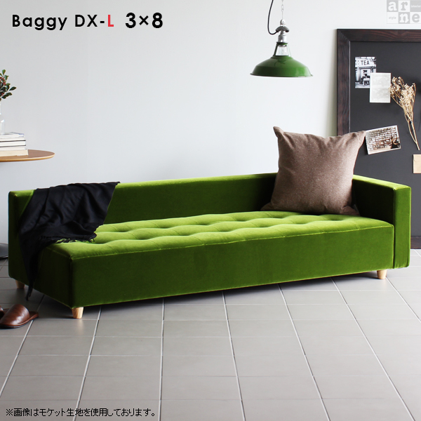 ローソファ コーナー ベンチ 椅子 片肘 ソファ 待合 ロビーチェア 日本製 合皮 sofa Baggy DX-L 3×8 合成皮革 □