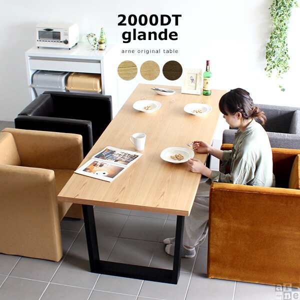 ダイニングテーブル 食卓 テーブル 北欧 オフィスデスク 大型 大きい おしゃれ デスク パソコンデスク ワークテーブル 会議 木製 glande  ｜au PAY マーケット