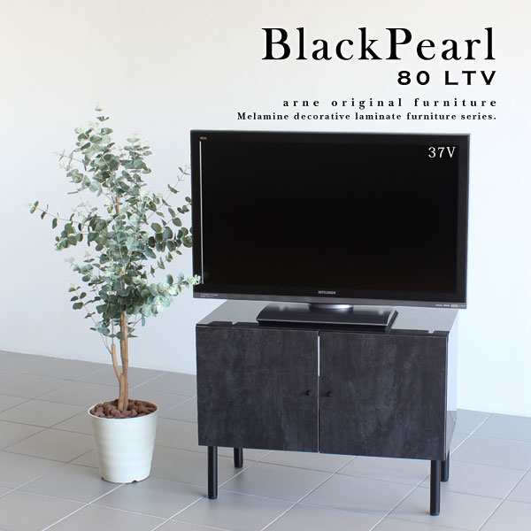 テレビ台 鏡面仕上げ 黒 完成品 ブラック 80cm幅 おしゃれ テレビ